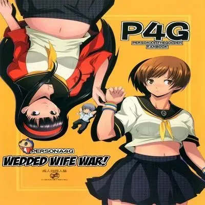 Persona4G Teki Seisai Sensou [Doujinshi] manga cover