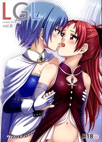 (C85) [Fukazume Kizoku (Amaro Tamaro)] Lovely Girls' Lily vol.8 (Puella Magi Madoka Magica) manga cover