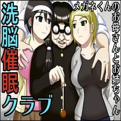 Sennou Saimin Club [Original] manga cover
