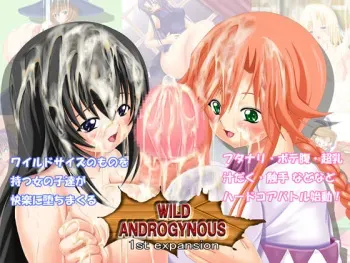 [Piyokorota] WILD ANDROGYNOUS 1st manga cover