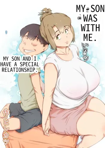 Musuko wa, Watashi to Nama deshitai!? -Musuko to Watashi no Tokubetsu na Kankei manga cover