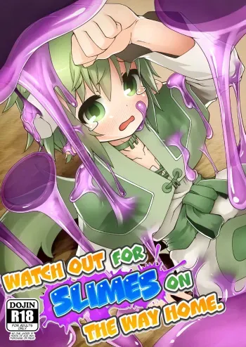 [GodDandies (Sawamura)] Kaerimichi wa Slime ni Kiotsukete. (Summon Night 2) [English] {Shotachan} [Digital] manga cover