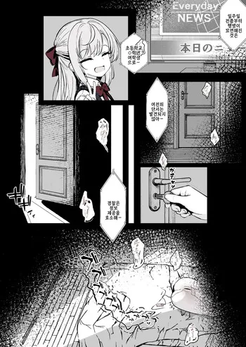 [Hatome] JS 감금 조교 기록 모음 manga cover