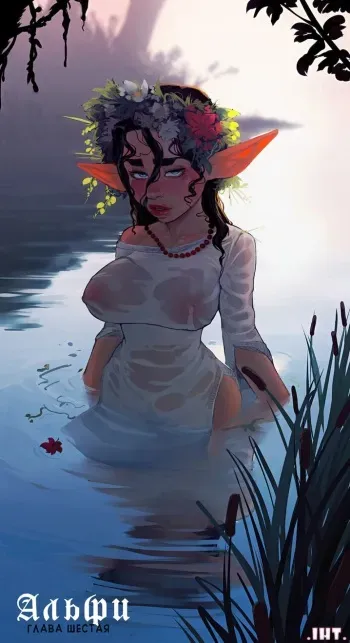 "Alfie" by InCase ch.6 [Ongoing] [Russian] {Infernally Happy Team} manga cover
