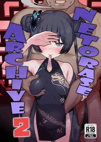 [Momokan (Momonosuke)] Netorase Archive 2 (Blue Archive) [English] [Xzosk] [Digital] manga cover