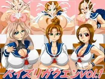 [Kaiman] Paizuri Gakuen vol.1 manga cover