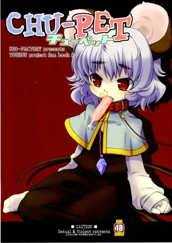 CHU-PET manga cover