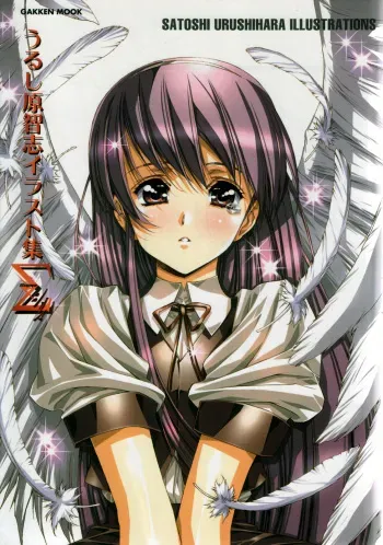 [Urushihara Satoshi] Urushihara Satoshi Illustration Shuu Sigma manga cover
