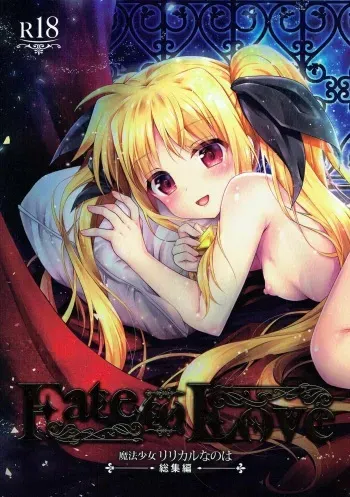(C92) [Ohoshisamadou (GEKO)] -Mahou Shoujo Lyrical Nanoha Soushuuhen- Fate to Love (Mahou Shoujo Lyrical Nanoha) manga cover