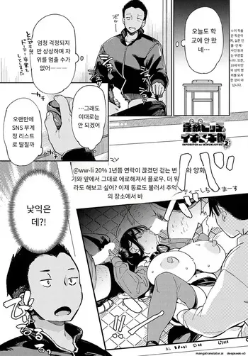 [Achumuchi] 「淫蔽ビッチのイキヌキ術 2回」 (COMIC Anthurium 2023-06) [Digital] [MTL] [Korean] manga cover