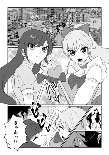 Magical Girl petrified manga cover