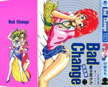 [Nakafusa Momo] Bad Change manga cover