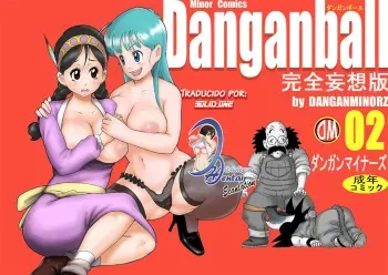 [Dangan Minorz] Danganball Kanzen Mousou Han 02 (Dragon Ball) [Spanish] manga cover