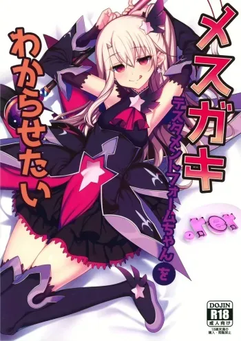 (AkihabaraDoujinsai 1) [Ranshi to Kimi to. (santa)] Mesugaki Testament Form-chan o Wakarasetai (Fate/Grand Order) [English] [ZERO-VOID] [Decensored] manga cover