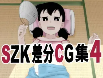 [Circle Takaya] SZK Sabun CG Shuu 4 (Doraemon) manga cover