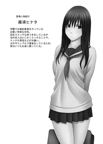 I was played by my sister's boyfriend 1 manga cover