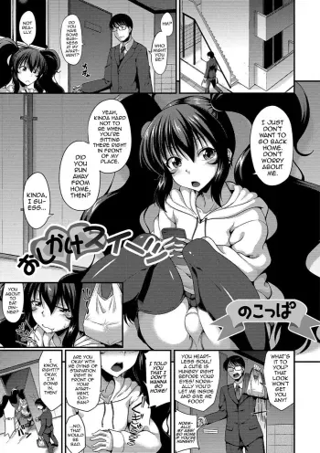 Oshikake Sweets manga cover