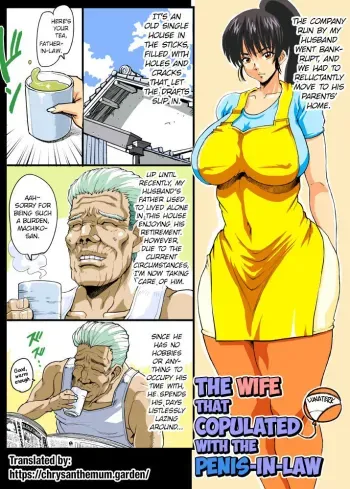 Giri Mara ni Hatsujou Suru Yome | The Wife that Copulated with the PenisLaw manga cover