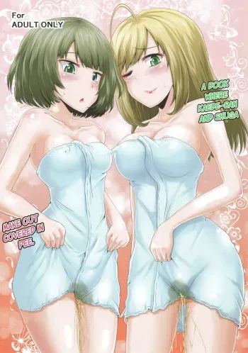 Kaedesan and Shuga make out covered in pee manga cover