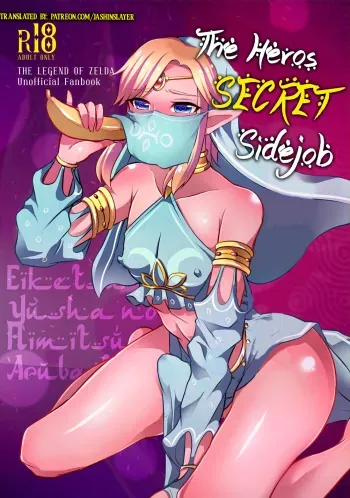 Eiketsu Yuusha no Arbeit | The Heroâ€˜s Secret Side-Job manga cover
