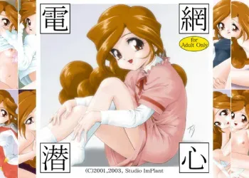[Studio ImPlant (Fuji Shinobu)] Denmou Senshin (Dennou Boukenki Webdiver) [Decensored] manga cover