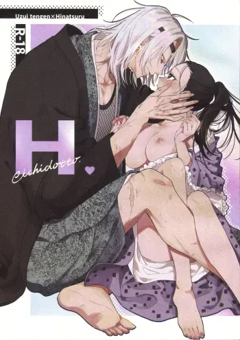 [Yurayura (Hiro)] H. (Kimetsu no Yaiba) manga cover