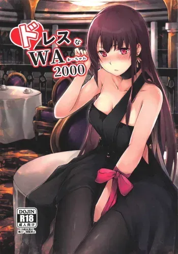 Dress na Wa-chan manga cover