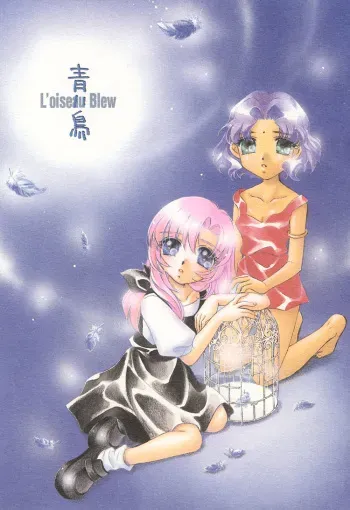 (C53) [Myao (Morinaga Milk)] L'oiseau Blew Aoi Tori (Revolutionary Girl Utena) [English] [Lililicious] manga cover