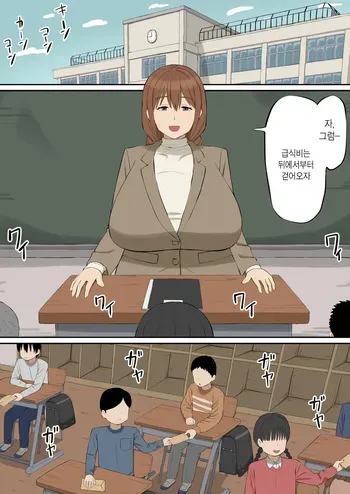 [Aramaa] Daisuki na Tada-sensei ga Hitozuma Demo Boku no Mono | 사랑하는 타다 선생님이 유부녀라도 내걸로 만들거야 [Korean] manga cover