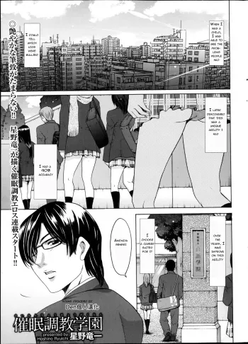 Saimin Choukyou Gakuen Ch. 1-2 manga cover