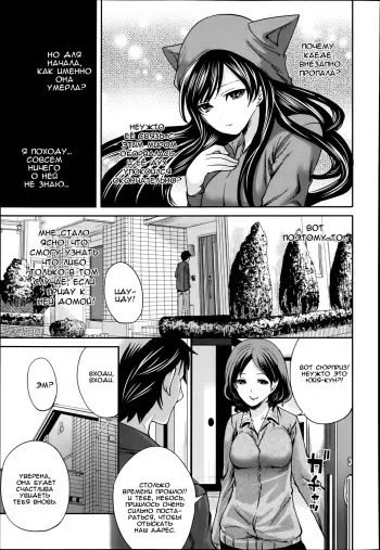 [Miyahara Ayumu] I'm the Only One Who Can Touch Her Ch. 04 (russian) manga cover