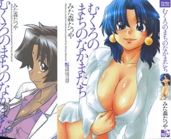 [Mitamori Tatsuya] Mukuro no Machi no Nakama-tachi | Friends of the Dead City Ch. 1-2 [English] [SMDC] manga cover