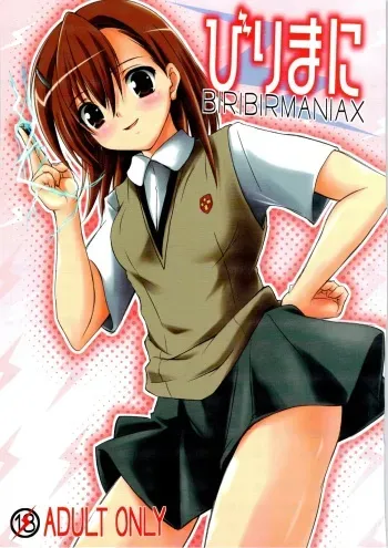 (C74) [Fukupukutei (Yatsuka)] Birimani BIRIBIRIMANIAX (Toaru Kagaku no Railgun) manga cover