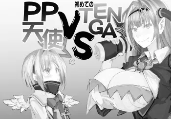 [Namanama Shandy Gaff (nf4)] PPTenshi VS Tenga (Hololive) [Digital] manga cover