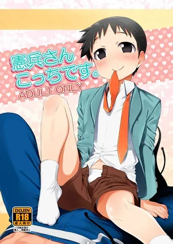 [Yabure Kabure (Agemon)] Kenpei-san Kocchi desu (Fullmetal Alchemist) [Decensored] manga cover
