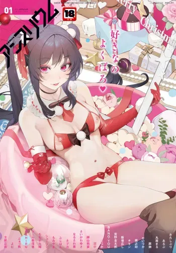 COMIC Anthurium 2020-01 [Digital] manga cover