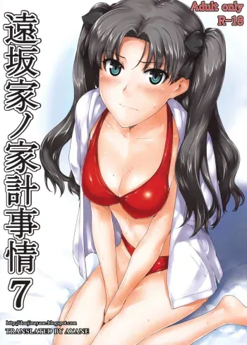 Tohsaka-ke no Kakei Jijou 7 manga cover