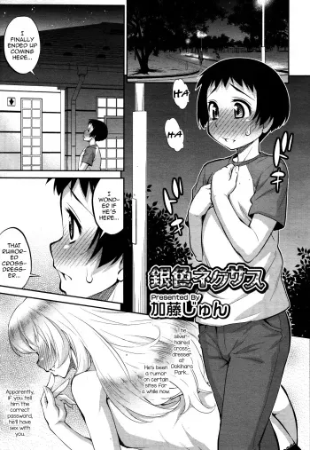 Giniro Nexus manga cover