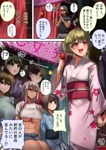 [R.S.I. (Rim)]On'nanoko shatekida yo, yo tto ide! manga cover