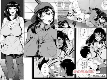 AKYS Honpo - Otto no Inu Ma ni ESP manga cover