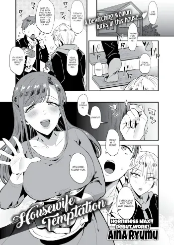 Friends Mom Temptation manga cover
