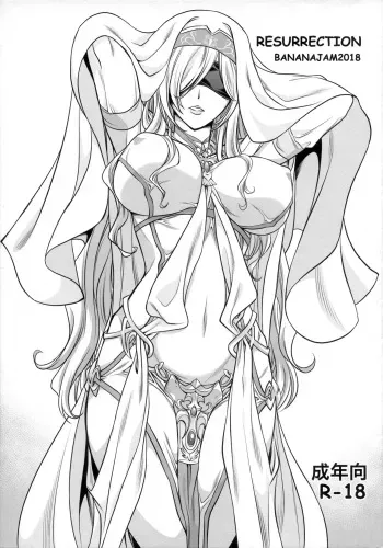 (C95) [BANANAJAM (Hanzaki Jirou)] RESURRECTION (Goblin Slayer) manga cover