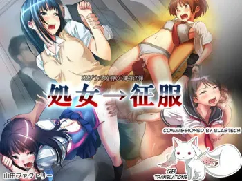 [Yamada Factory] Shojo → Seifuku [English] [QB-TL] manga cover