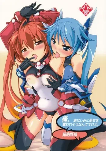 (C87) [Genei Teito (Chouzetsu Yarou)] Ore, Osananajimi ni Shojo o Ubawaresou nandesukedo. (Ore, Twintail ni Narimasu.) [Spanish] manga cover