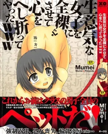 [Mumei] Namaiki na Joshi wo Zenra ni Sasete Kokoro wo Heshiotte Yatta www manga cover