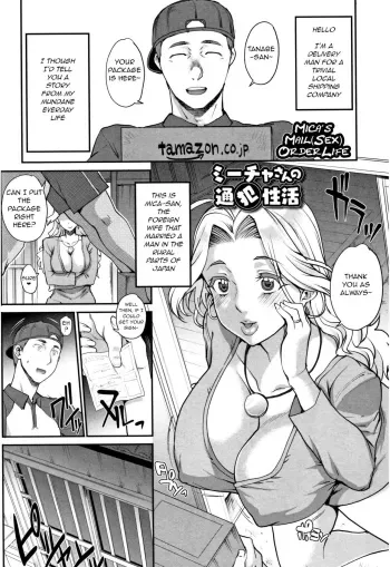 Mika-san no Tsuuhan Seikatsu manga cover