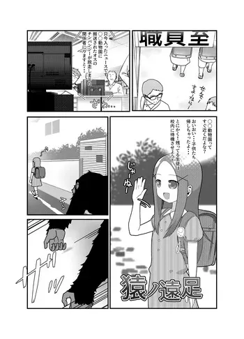(Tontorotei) Butao - The Escaped Chimpanzee manga cover
