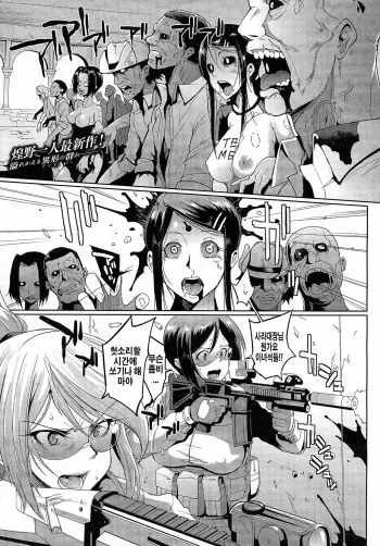 [Fan no Hitori] Voodoo Squad Zenpen (COMIC Unreal 2015-04 Vol. 54) [Korean] [Liberty Library] manga cover