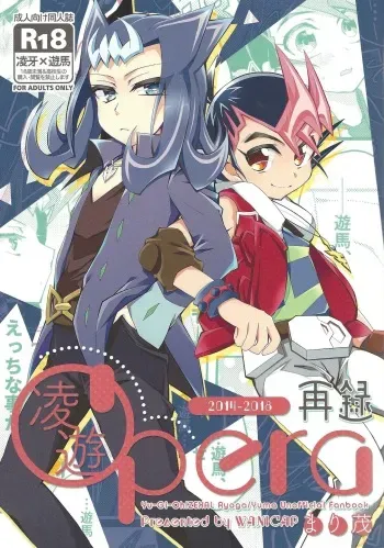 (Ore no Turn 7) [WANI CAP (Marimo)] RyoYu Opera (Yu-Gi-Oh! ZEXAL) manga cover