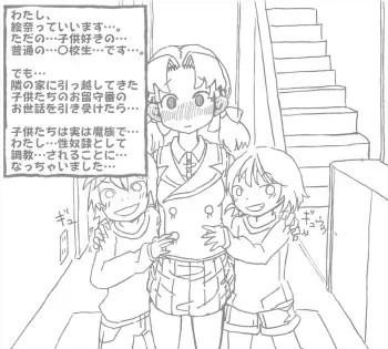 [akaishishiroishi] Shameful amusement park of human dog training girl Ena! manga cover